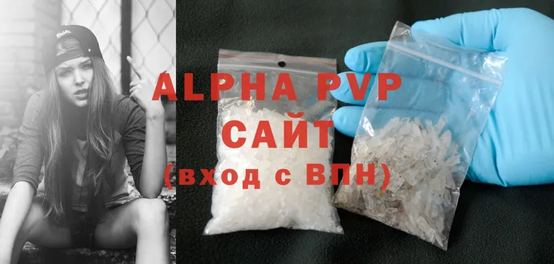 Цена Ачинск Cocaine  mega tor  Героин  Бошки Шишки  APVP  ГАШИШ 